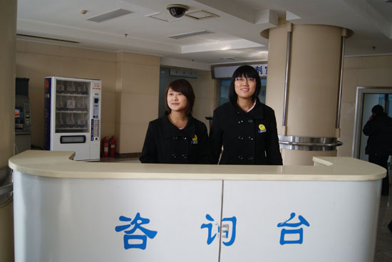 咨询台